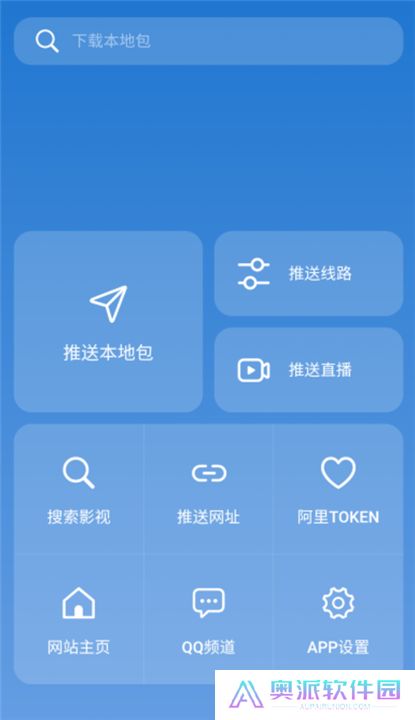 tvbox助手手机版新版下载