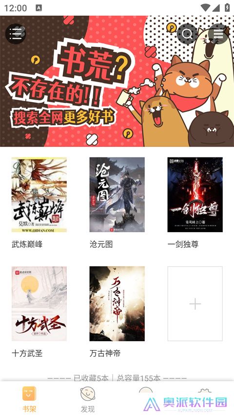 鸠摩搜书安卓版