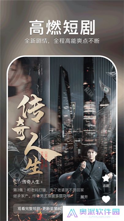 红果免费剧场下载安卓版