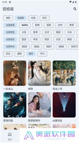 奇妙影视安卓版下载