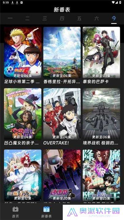 咕咕番动漫下载