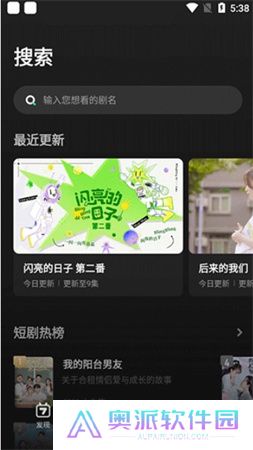 大芒短剧手机版下载