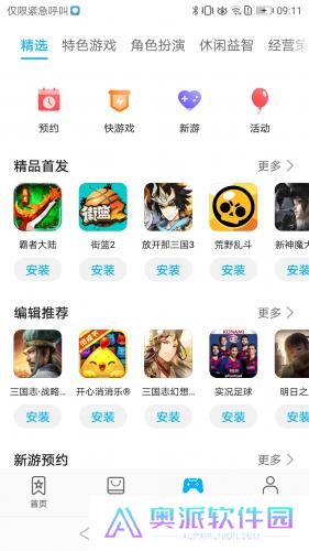 荣耀应用市场app