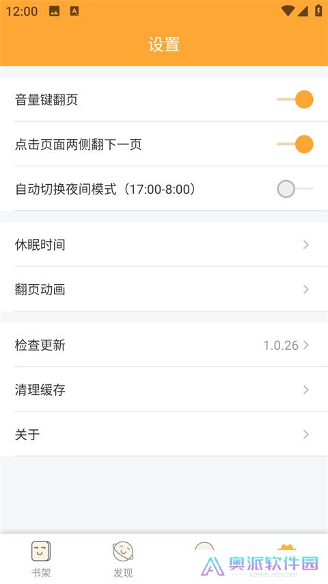 鸠摩搜书安卓版