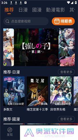 黑白弹幕手机版下载