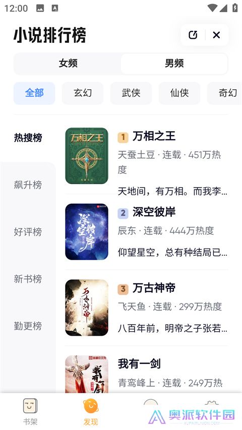 鸠摩搜书安卓版