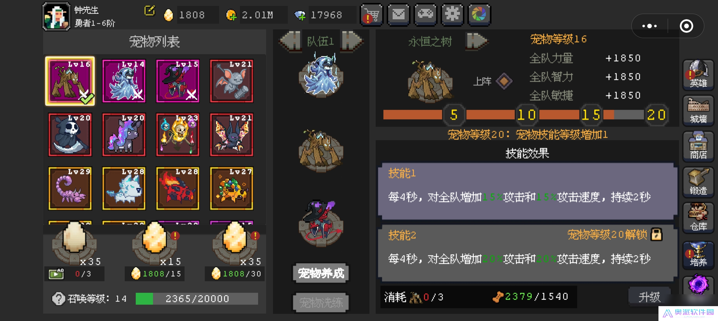 魔法之路新手玩法攻略