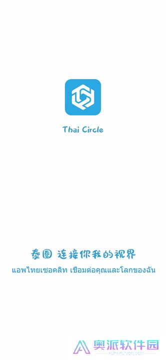 泰剧迷下载安装