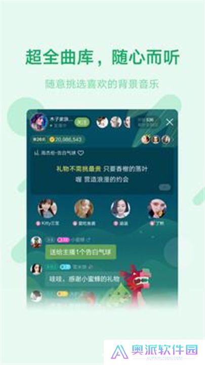 鱼声音乐安卓版