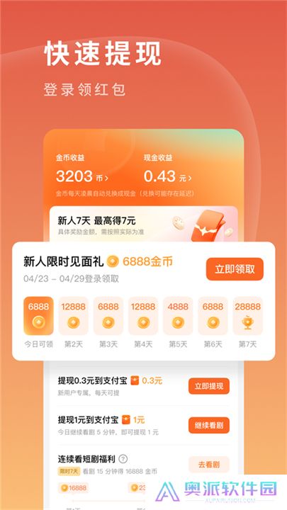 红果免费剧场下载安卓版