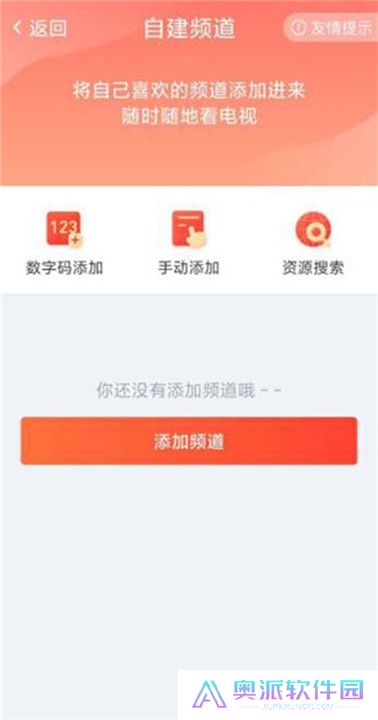 爱看电视tv电视版截图