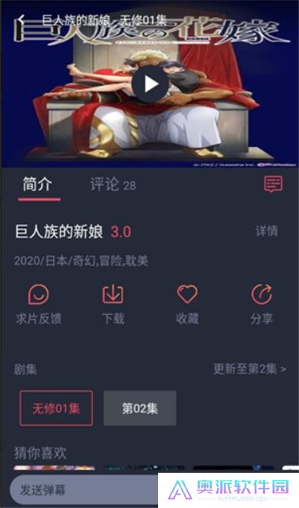 黑白弹幕手机版下载