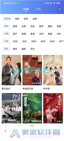 星辰视频app下载追剧新版