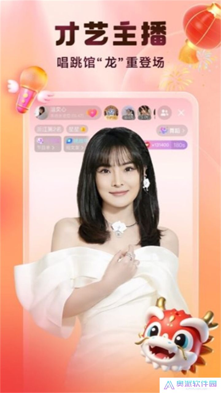 酷狗直播app下载安装