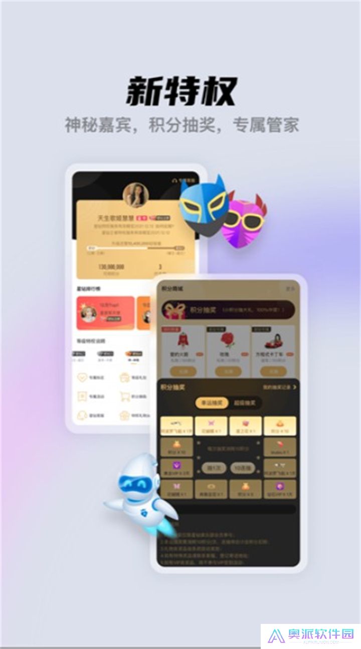 酷我聚星手机版下载