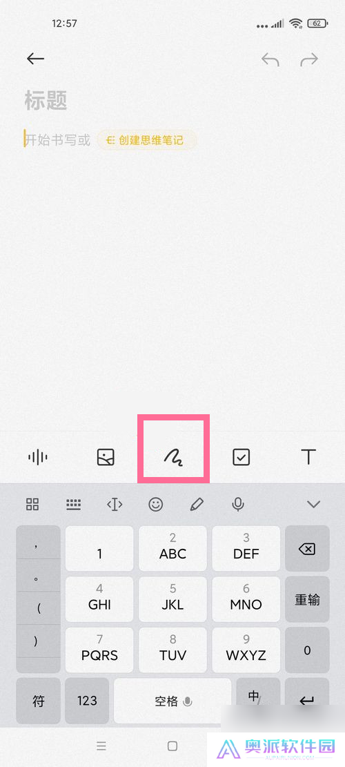 备忘录在哪画画
