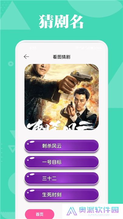 小苹果影视盒子tv版下载