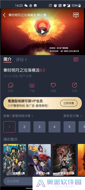 泰剧迷下载安装