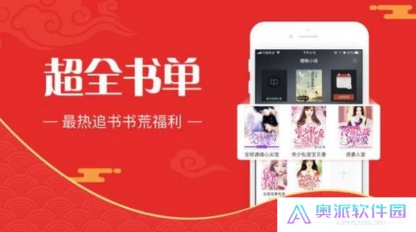 海棠书屋自由的小说阅读器新版