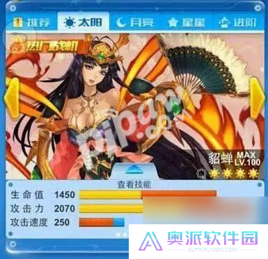 全民飞机大战貂蝉之后出什么飞机维纳斯进阶会出吗