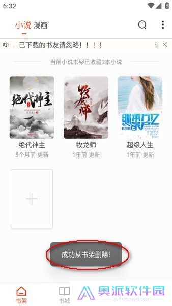 追书大全免费版