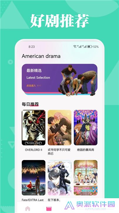 小苹果影视盒子tv版下载