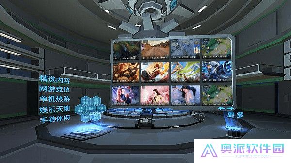 虎牙直播vr版截图