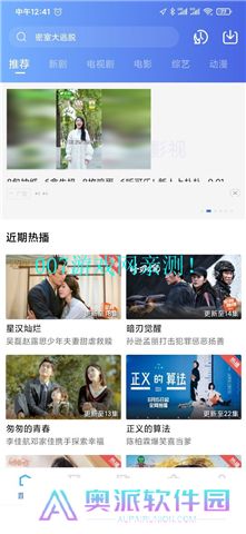 星辰视频app下载追剧新版