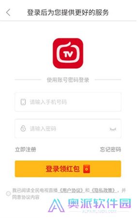 全民电视app下载安装