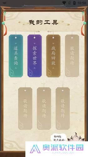 诛仙世界助手安卓版