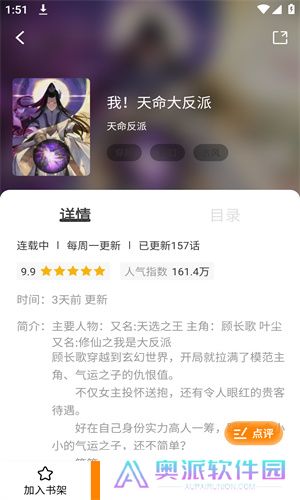 酷漫熊去广告版