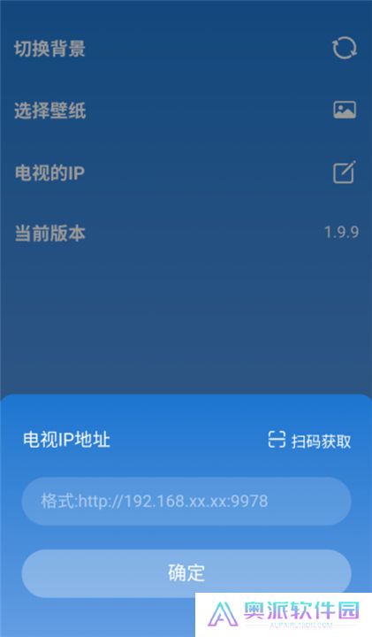 tvbox助手手机版新版下载