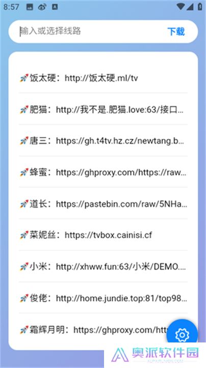 tvbox助手手机版新版下载