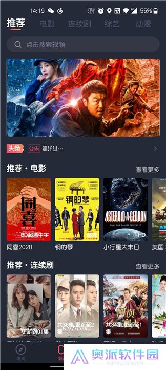 泰剧迷下载安装