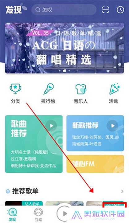 5sing原创音乐截图