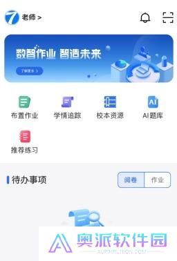七天网络阅卷系统