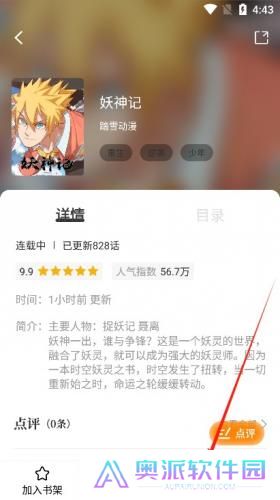 酷漫熊app