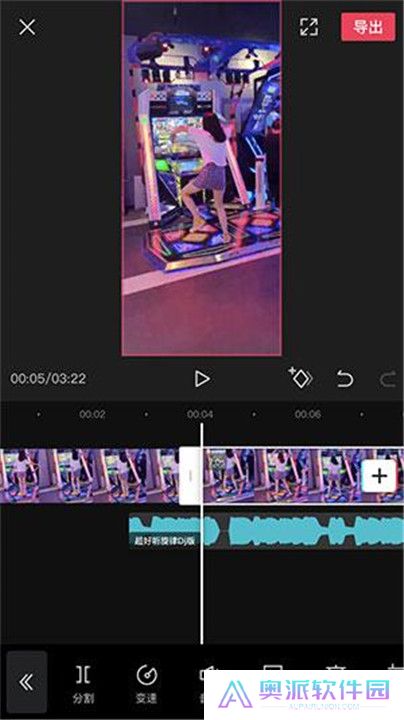 剪映中文版截图