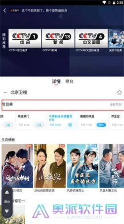 咪咕视频下载手机版