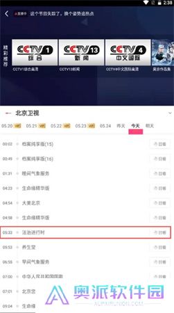 咪咕视频下载手机版