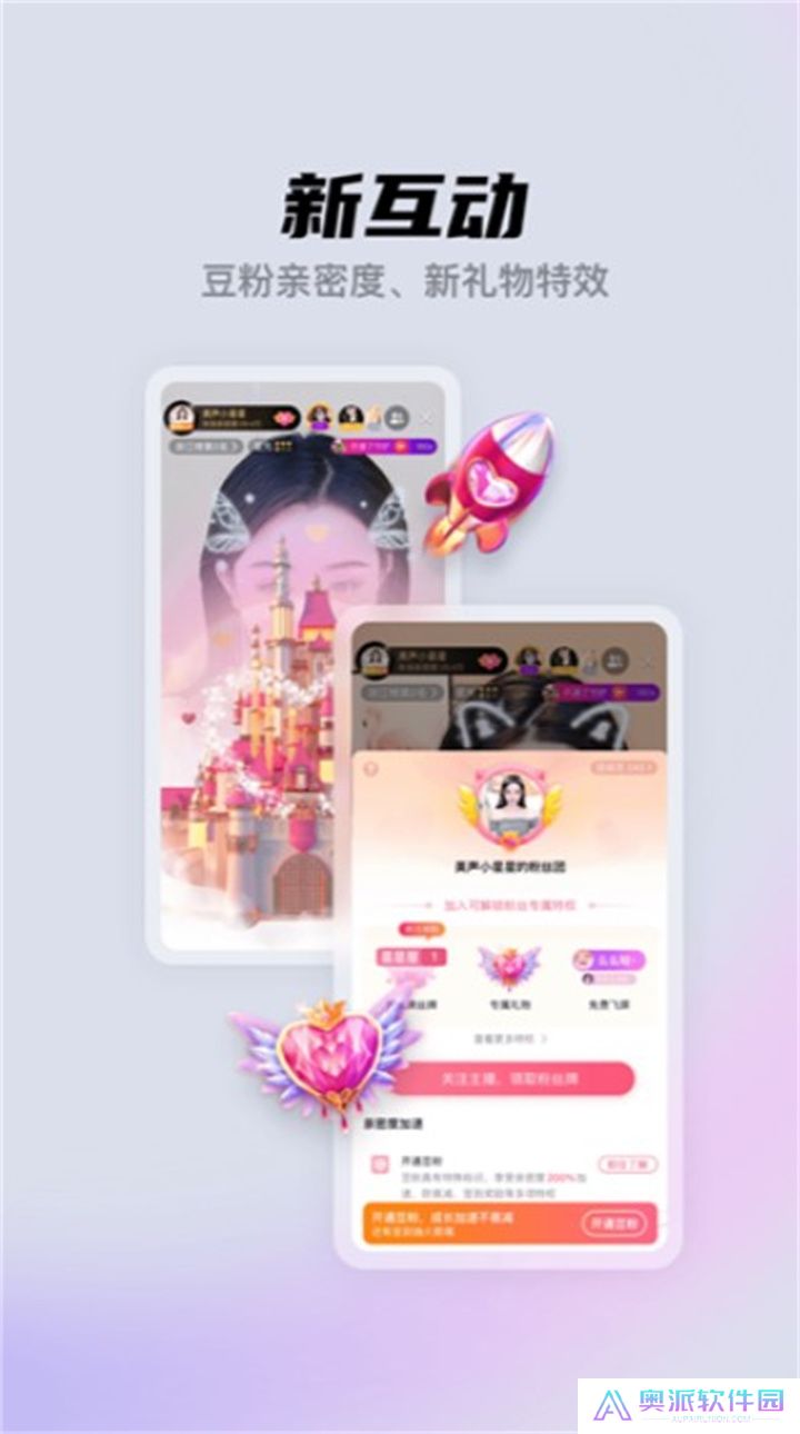 酷我聚星手机版下载