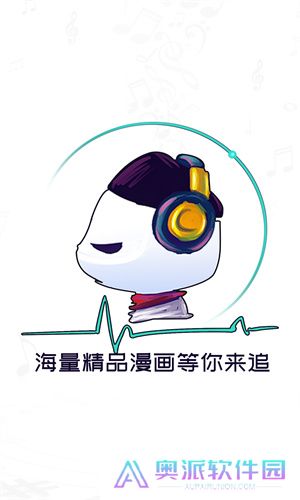 酷漫熊去广告版