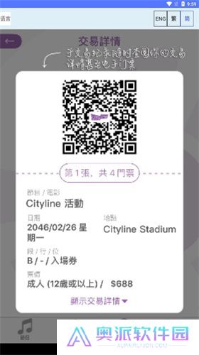 cityline购票通