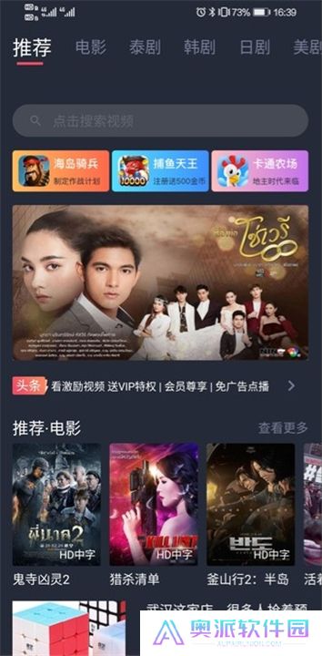 泰剧迷下载安装