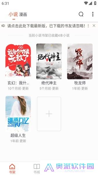 追书大全免费版