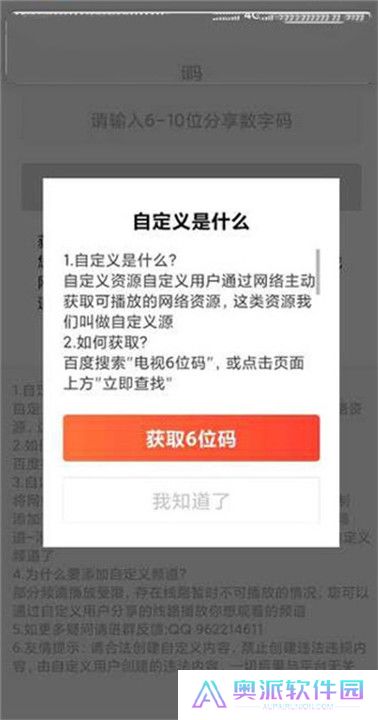 爱看电视tv电视版截图