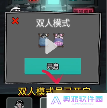 《躺平发育》如何开启双人模式介绍