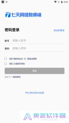 七天网络阅卷系统