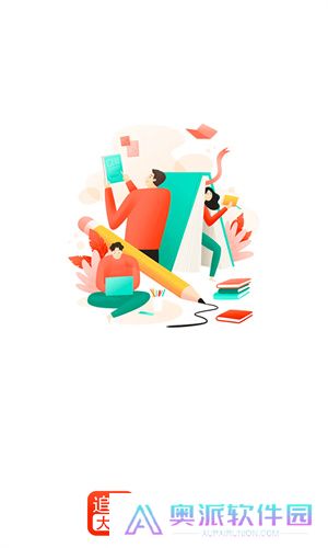 追书大全免费版