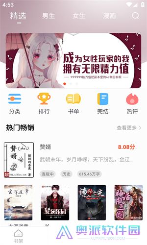 追书大全免费版